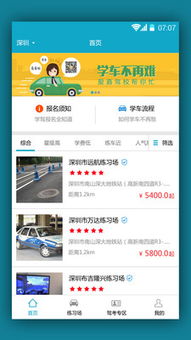 易順共享駕培 創(chuàng)新信息咨詢服務(wù)，開(kāi)啟智能學(xué)車(chē)新體驗(yàn)